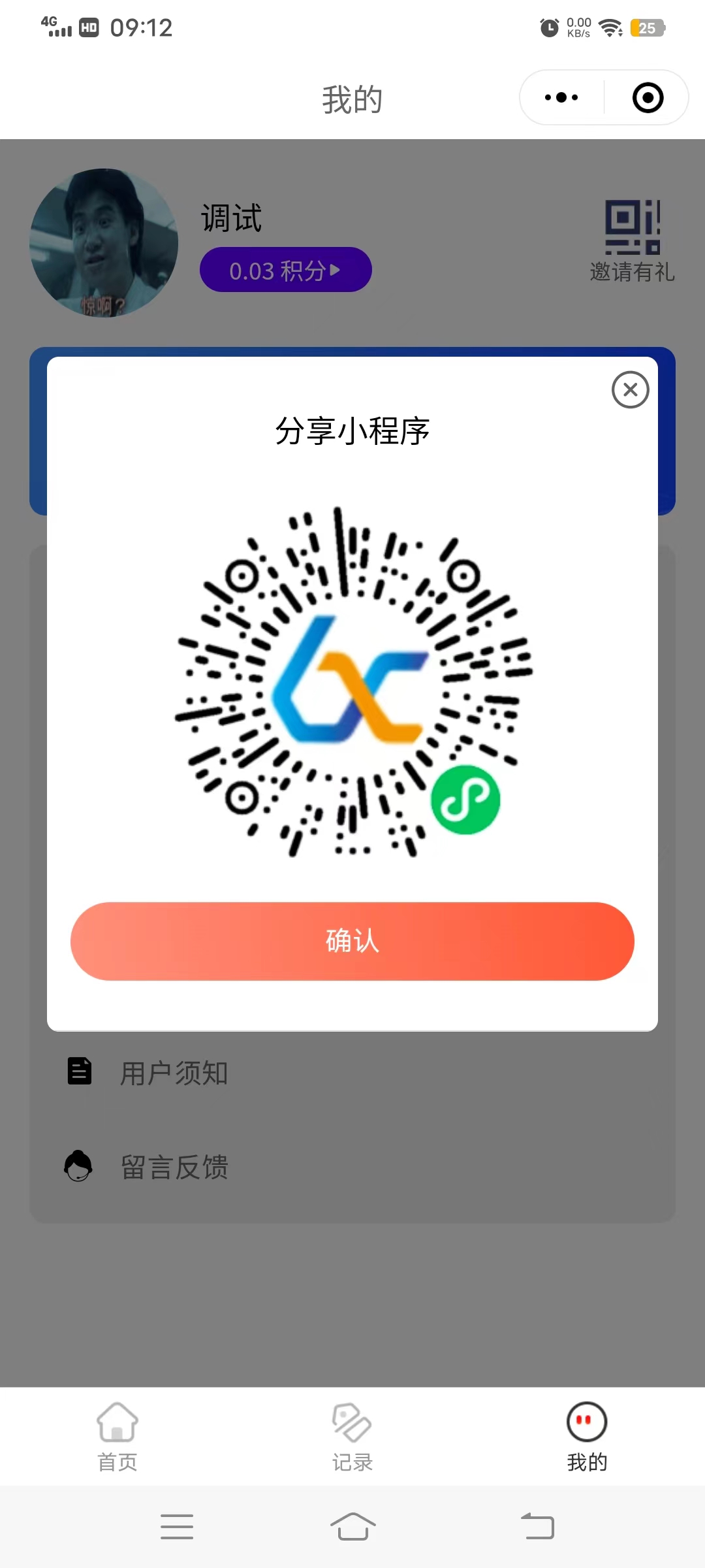 分享.jpg