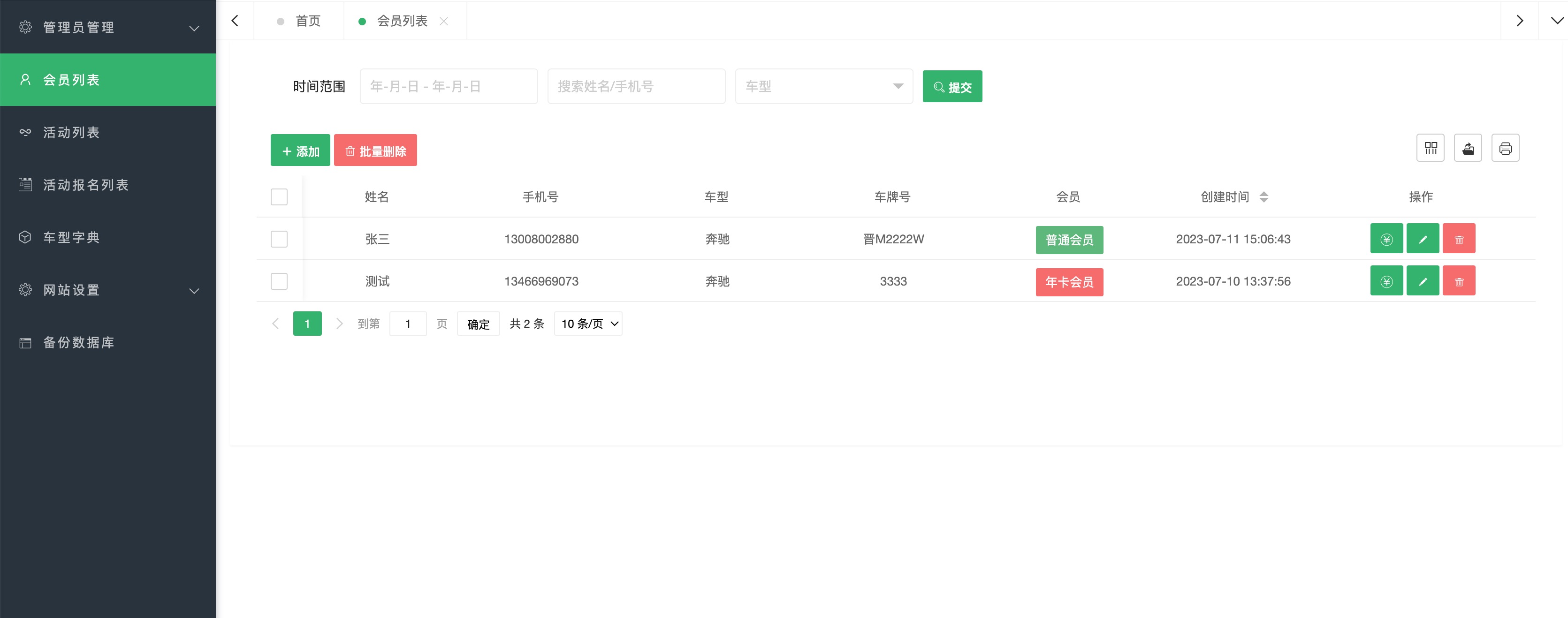QQ20230720-153654@2x.jpg
