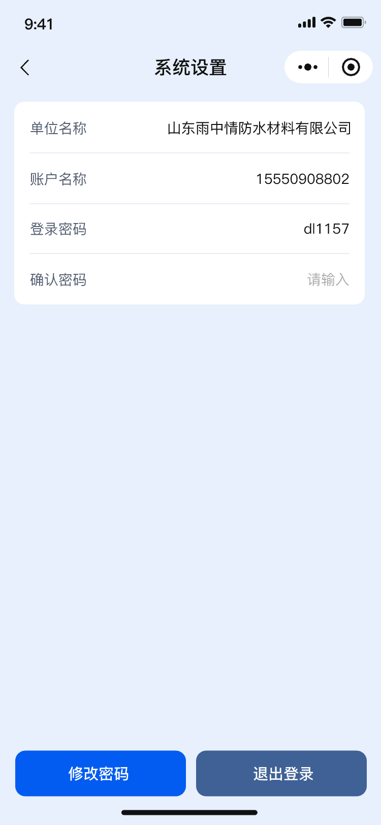 a05系统设置.png