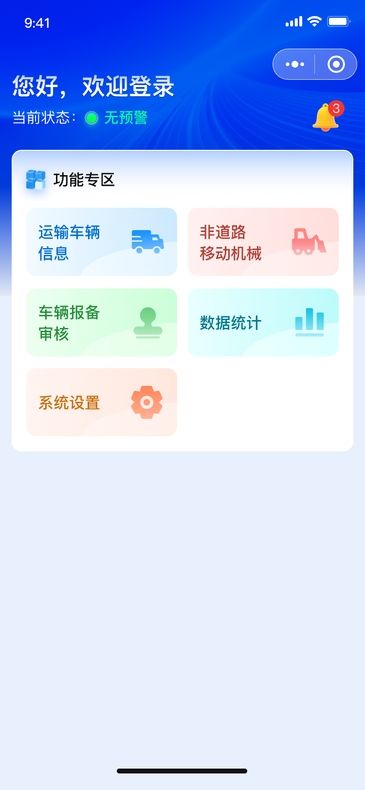 01企业端首页.png