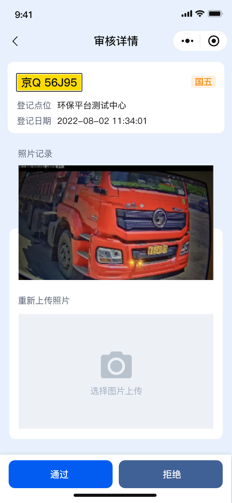 05审核详情.png
