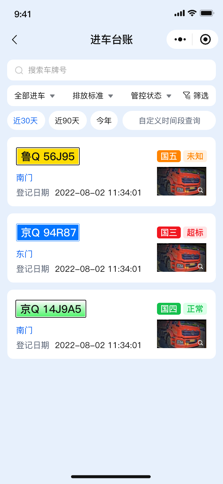 06进车台账.png