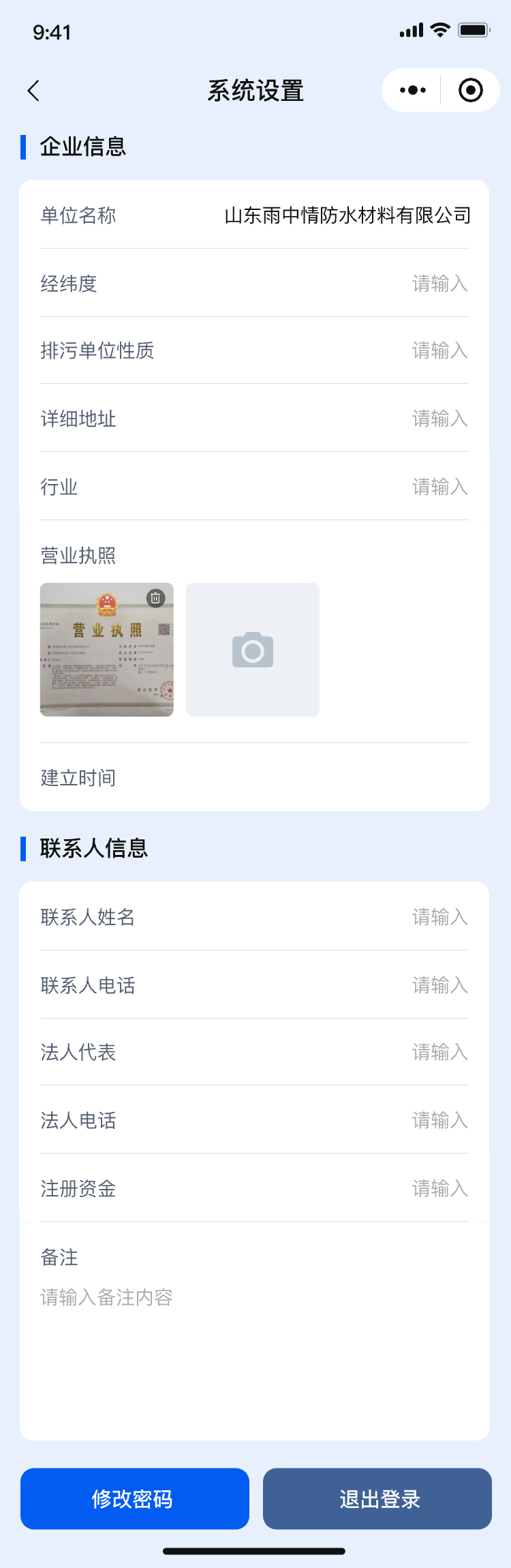 08系统设置.png