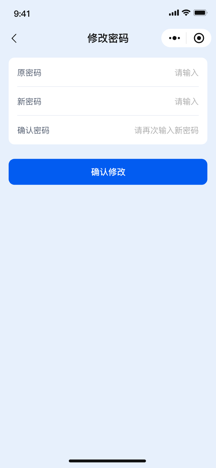 09修改密码.png