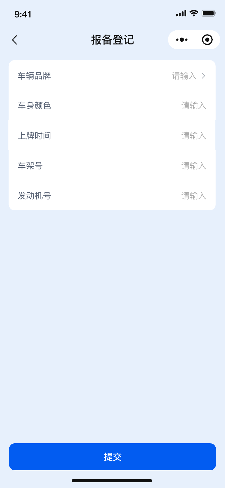 s03报备登记.png