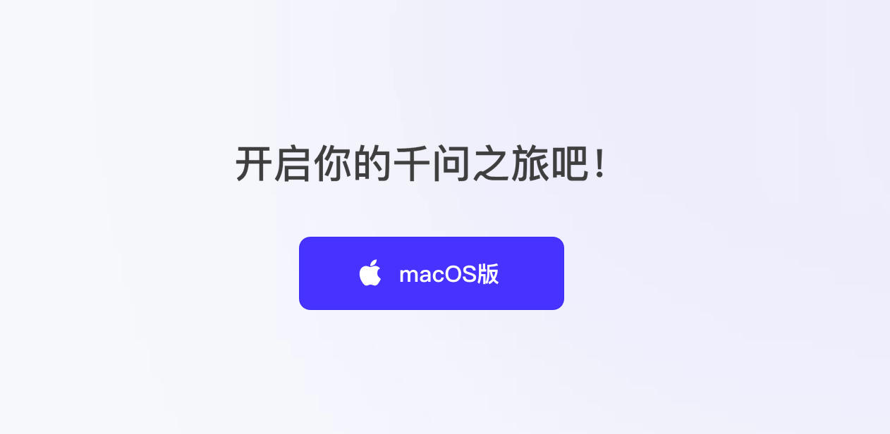 千问办公要把上下文做成一门新生意
