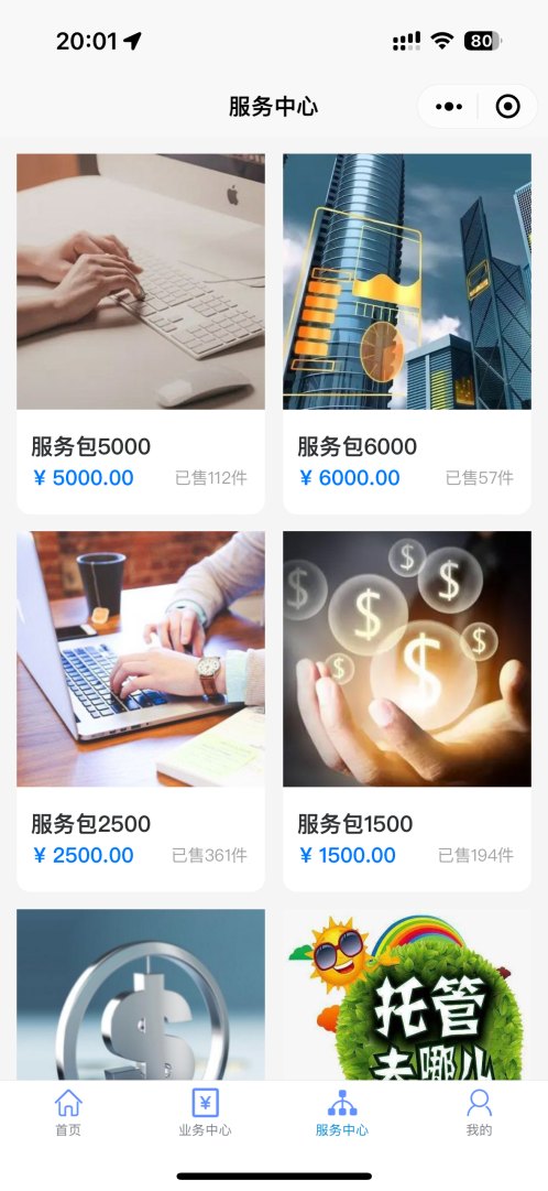 债务小程序案件与咨询页面