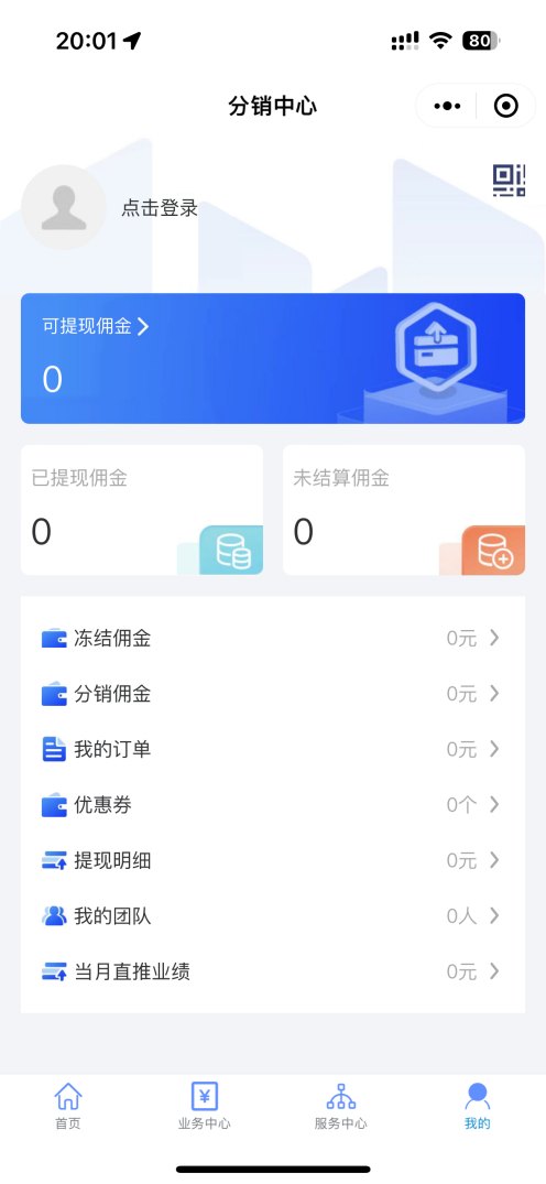 债务小程序个人中心
